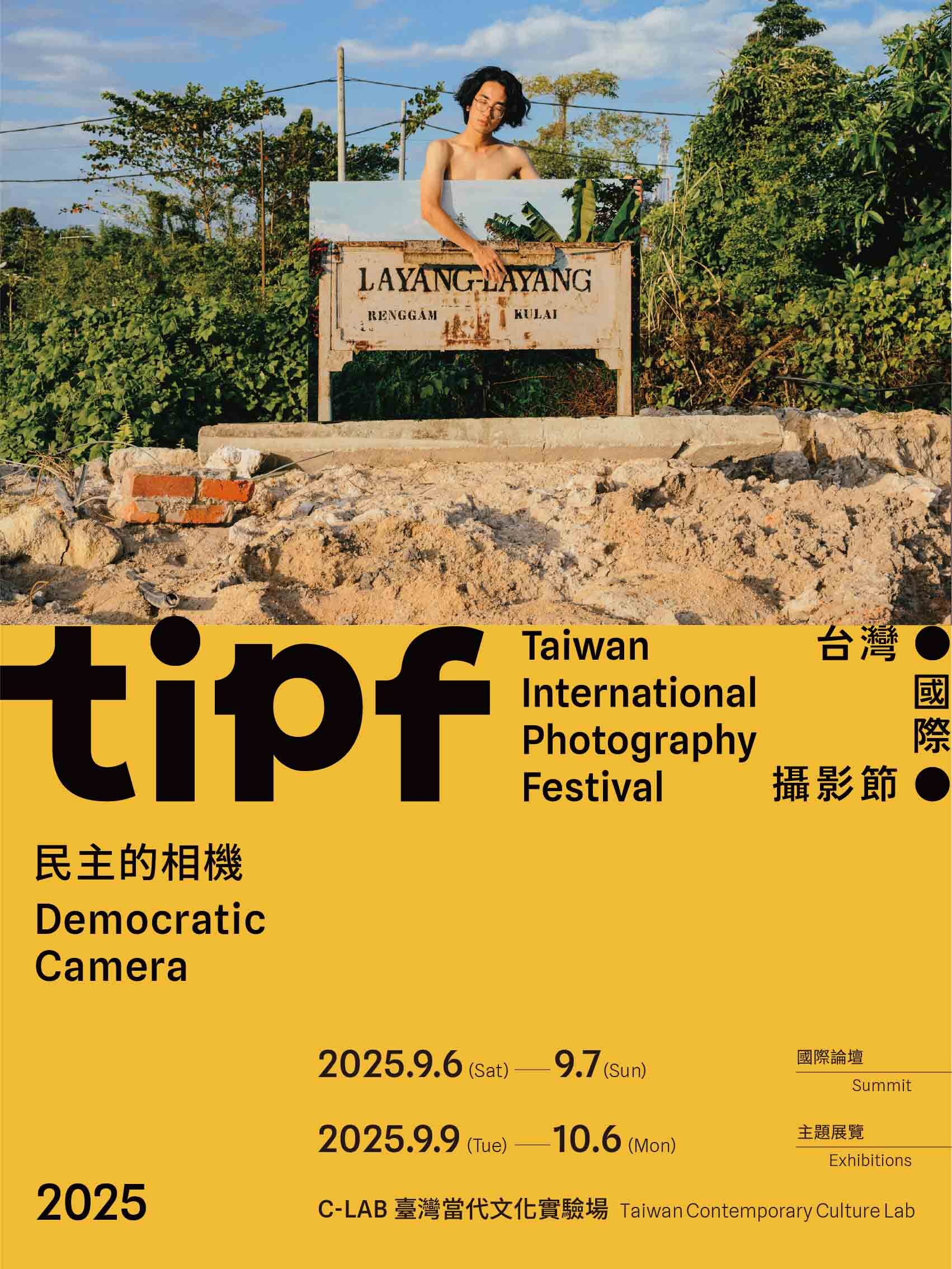 After New Wave Photography Award－Emerging Photographers in Taiwan (Mobile)