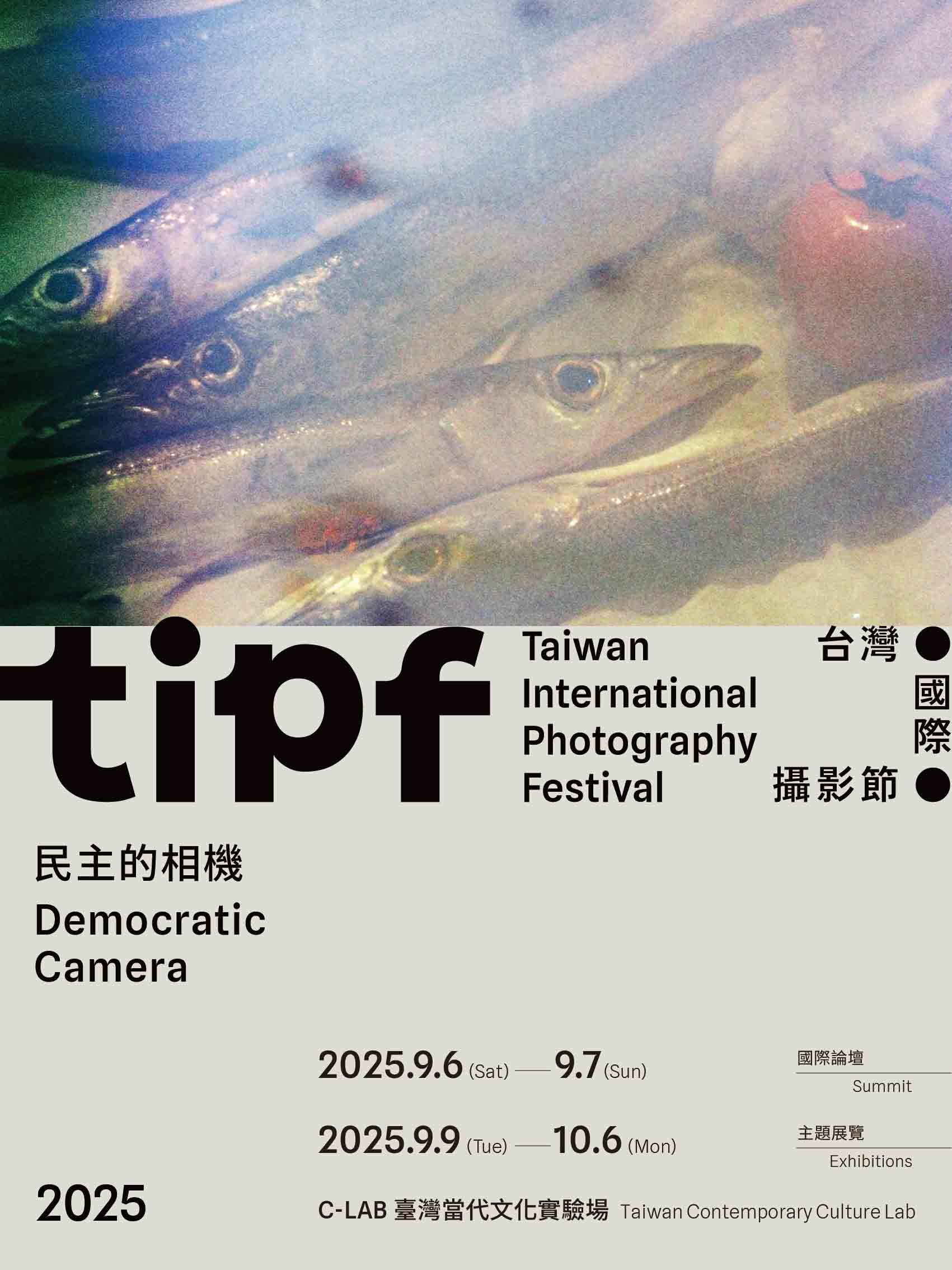 Dear Taiwan, Outdoor Exhibition (Mobile)